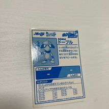 ポケットモンスター　明治のカードDOBLE_画像5