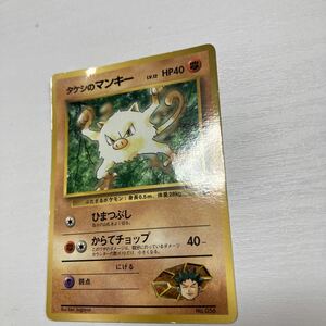 ポケモンカード たけしのマンキー