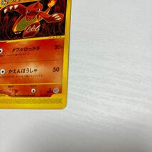 ポケモンカードe リザード&リザードン　2枚セット_画像7