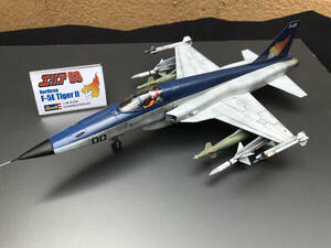 1/48 [ Area 88]F-5E Tiger II / manner interval genuine [ final product ]