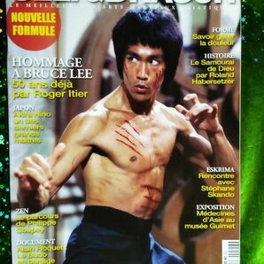 ブルース・リー 仏格闘技雑誌No.20