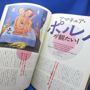 美品・PLAYBOY (プレイボーイ) 日本版 1996年11月号［デミ・ムーア・オリバー・ストーン］雑誌 エロ/ヌード/裸21625の画像9