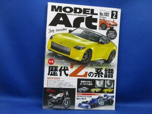 モデルアート2023年2月号 No.1102/特集:歴代Zの系譜 麗しの貴婦人フェアレディZ/RZ34/初代S30型/3代目Z31型/プラモ製作塗装技法解説資料　3