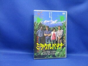 ミラクルバナナ [セル][中古2枚組DVD] 小山田サユリ, 山本耕史,錦織良成　 22104