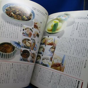 土井勝の家庭料理講座 主婦の友デラックスシリーズ 113009の画像5