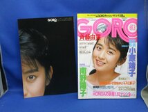 GORO　昭和62年1987年2月12日No4　斉藤由貴ポスター付き　小原靖子　堀江しのぶ　早川愛美　南エイミ　黒木香　麻美ケイ/30207_画像1