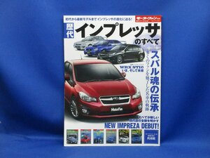 歴代 インプレッサのすべて スバル モーターファン別冊★縮刷カタログ 本 WRX STI/102025