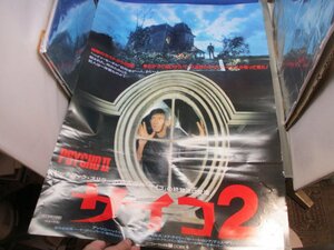 B2サイズポスター サイコ2 アンソニー・パーキンス 映倫番号：58179 劇場貼付用 当時モノ 非売品 希少　/40803