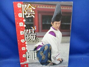 野村萬斎★写真集　陰陽師★絶版！定価2600円 /72134