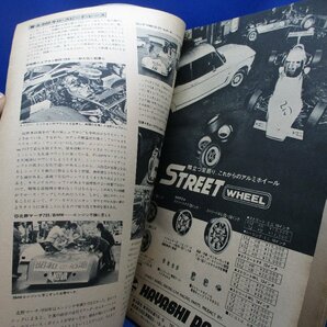 オートスポーツ 1975 5-15 NO.168 AUTO SPORT 昭和50年発行 モータースポーツ雑誌 三栄書房 20737の画像8