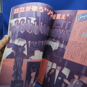 月刊バレーボール 1986年5月号 海藤正樹 女子バレーハイレグブルマ 21415の画像6