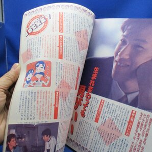 月刊バレーボール 1986年5月号 海藤正樹 女子バレーハイレグブルマ 21415の画像5
