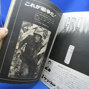 週刊読売 石川文洋写真集 従軍3年の記録 これがベトナム戦争だ！ Yahoo!オークションで探す  /12204の画像2