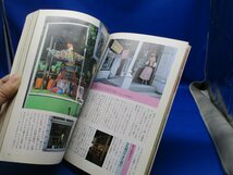 美術手帖 1983年11月号「芸術の街ソーホー」近藤竜男 大竹秀子 大竹昭子 高階秀爾・源豊宗／日本美術の特質について 飯田善國 　11812_画像7