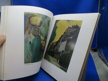 平山郁夫展 : シルクロードの心/テレビ朝日事業局事業部(編集・発行)　1989年　122807_画像6