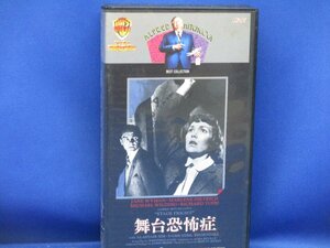 舞台恐怖症 Stage Fright　字幕　ジェーン・ワイマン,マレーネ・デートリッヒ　VHS　/82424