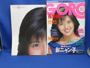 ゴロー　/グラビア雑誌/昭和レトロ　南野陽子・中森明菜・有森也実・川田あつ子・佐野量子・山本ゆかり【GORO】1986年８月28日号/72006