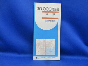 古地図　国土地理院　地形図　１万分の１　1/10000　　1：10000 　中野　昭和59年　112122