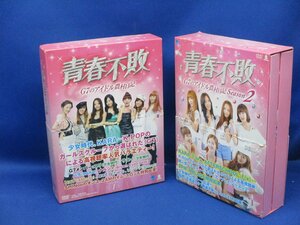 ほぼ未使用　韓国ドラマ/バラエティー　青春不敗 G7のアイドル農村日記 シーズン2、DVD BOX1 の２箱セット　合計１１枚DVD★012616