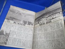 写真週報●昭和19年●350●補給決戦レイテ死闘雷撃隊出動●太平洋戦争戦時中雑誌/12303_画像2