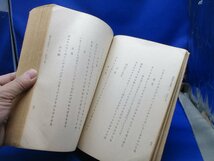 明治天皇御集　昭憲皇太后御集　　大正13年　レア　美品　文部省　　古書　古本　当時物　32617_画像8