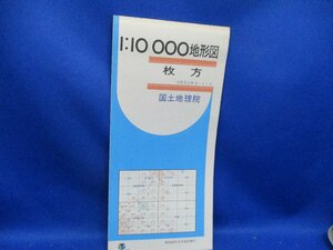 古地図　国土地理院　地形図　１万分の１　1/10000　　1：10000 　枚方　京都及大阪　　昭和63年　30522