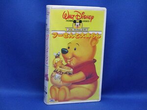 VHS ビデオテープ ディズニー プーさんと大あらし 日本語吹き替え版 バンダイ 夢と魔法の宝石箱 WDT-04　112121