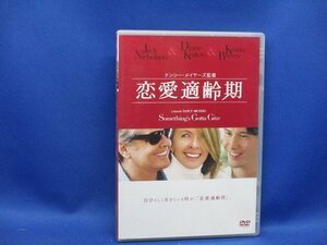 恋愛適齢期 [DVD](中古品)　ジャックニコルソン/ダイアンキートン/キアヌリーブス　80701