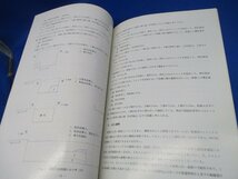 神奈川県鎌倉市　若宮大路遺跡発掘調査報告書Ⅳ/1990.7 瀬戸　かわらけ_画像7