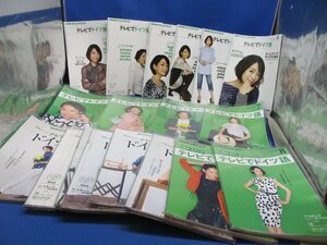 NHKテレビ テレビでドイツ語 18冊セット　NHK出版/内田恭子 2011年/原沙知絵 2015年/岡田義徳2016年/　92701