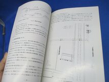 神奈川県鎌倉市　若宮大路遺跡発掘調査報告書Ⅳ/1990.7 瀬戸　かわらけ_画像9