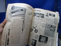 ブルータス1983年10月1日号「ブルータス英雄伝」ロバート・キャパ 宮武外骨 セロニアス・モンク 稲垣足穂 他　42403_画像5