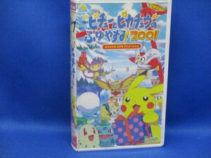 ポケットモンスター ピチューとピカチュウのふゆやすみ2001 ビデオテープ VHS POCKET MONSTERS /92325