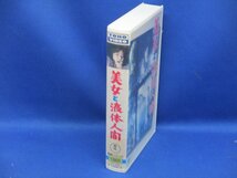 東宝　映画　1958年作品　美女と液体人間　妖怪ホラー　VHS　ビデオテープ　 90227_画像3
