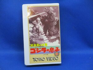  monster island. decision war Godzilla. .. Fukuda original have river .. height island . Hara jpy . britain two videotape VHS 90221