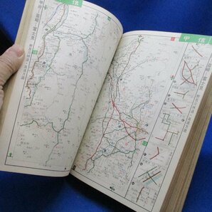 ミリオン 関東道路地図帖 昭和47年 東京地図出版株式会社 レトロ 41924の画像6