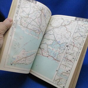ミリオン 関東道路地図帖 昭和47年 東京地図出版株式会社 レトロ 41924の画像8