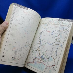 ミリオン 関東道路地図帖 昭和47年 東京地図出版株式会社 レトロ 41924の画像9