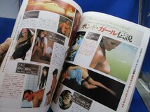 PLAYBOY 月刊プレイボーイ 日本版第274号/ 1998年4月号007ジェームズ・ボンド大特集　エロ/ヌード/裸21616_画像3