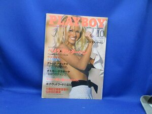 美品・PLAYBOY (プレイボーイ) 日本版 1996年10月号No256［ニコラス・ケイジ・オスカー・デラホーヤ］雑誌 　エロ/ヌード/裸21626