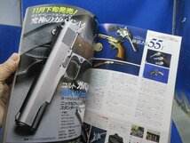 月刊GUN　 ガン 　　　　 　１９８９年１２月号　イングラムMAC10　AMD65　サコー　M645　ベレッタ　　　　　　国際出版　10818_画像7