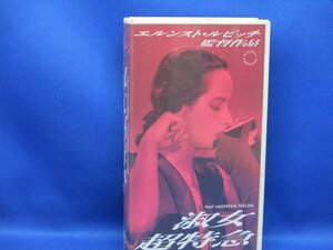 淑女超特急 エルンスト・ルビッチ マール・オベロン VHS ビデオ92111