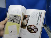 向田邦子の手料理　美品　講談社のお料理ブック　2003年29刷　121916_画像6