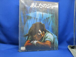 VHD・ビデオディスク　劇場版　あしたのジョー　　20115