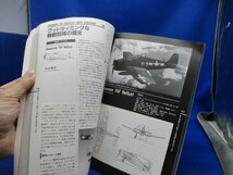 航空情報別冊　新名機100　未来機へのへの系譜　ライト兄弟初飛行80周年記念　1994年1月/20108_画像4