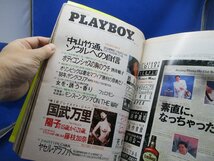 PLAYBOY☆月刊プレイボーイ 日本版 1988年11月号 NO.161　国武万里　酒井順子　　写真集　20125_画像2