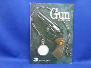 月刊 GUN ガン 1972年　3月号　モデルガン 銃 雑誌 資料/110821