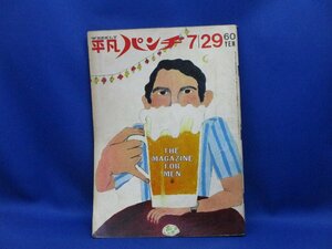 平凡パンチ　昭和43年7月29日号　由美かおる　ロータリークーペ　ドゴール　筒井康隆　ゲバラ日記　ミニスカート　92710