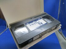 VHS　ビデオ　映画　本木雅弘　市川準監督　 トキワ荘の青春 株式会社バップ　90717_画像3