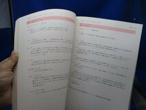 広島県の絶滅の恐れのある野生生物　レッドデータブックひろしま　1995年　広島　/050412_画像4